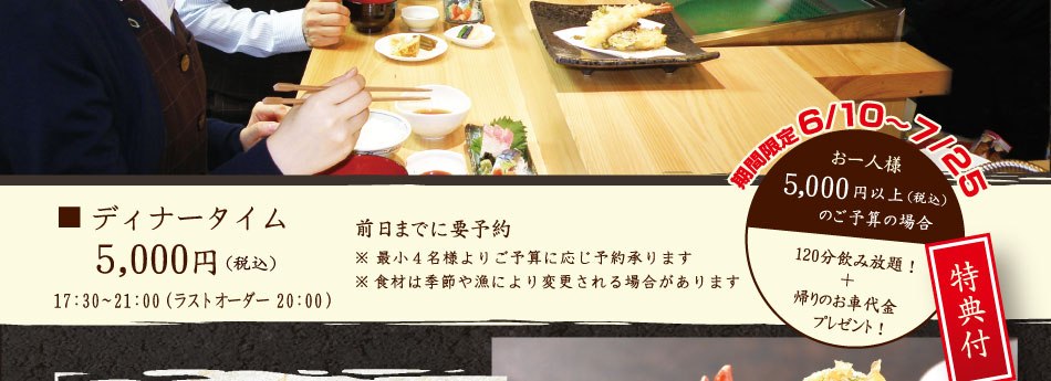 カウンターで揚げたての天ぷらを